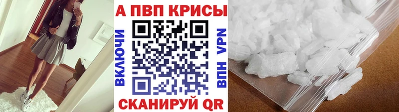 Alpha-PVP Соль Ессентукская