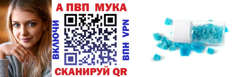 А ПВП кристаллы  Купить закладки  Ессентукская 