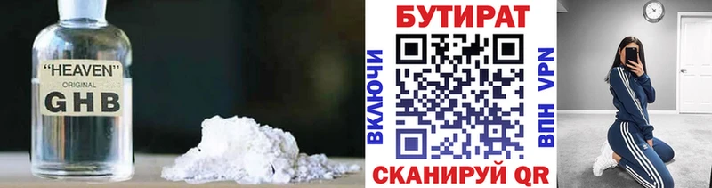 Бутират GHB  Купить  Ессентукская 