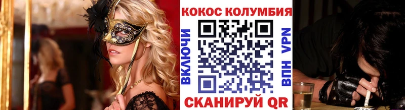 Купить  Ессентукская  Кокаин Columbia 