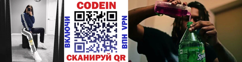 Codein напиток Lean (лин)  Купить где  Ессентукская 