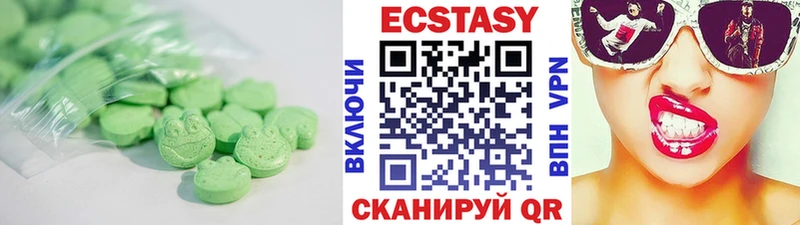 Экстази 300 mg  Купить где  Ессентукская 