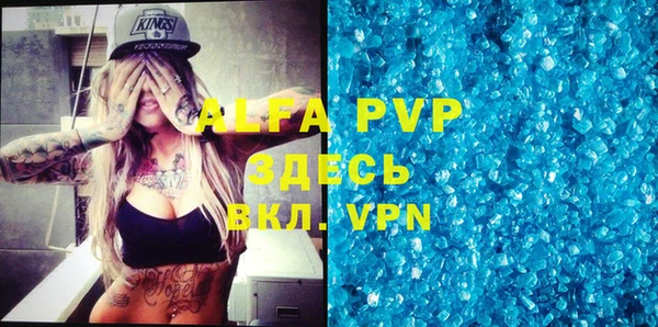 альфа пвп VHQ Алексеевка