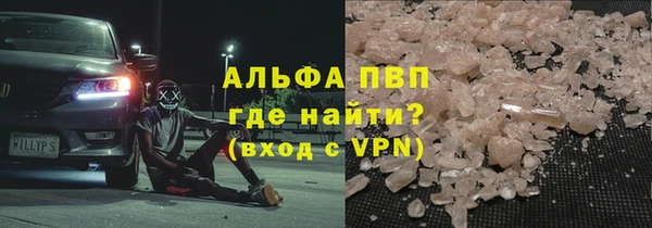 альфа пвп VHQ Алексеевка